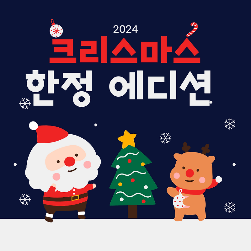 대카드/크리스마스 썸네일 2