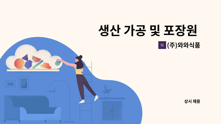 (주)와와식품 와와참치회 250G x 1EA 썸네일 2