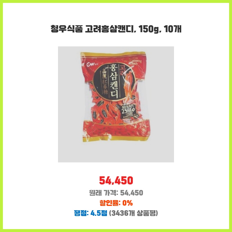 고려인삼캔디350g 썸네일 2