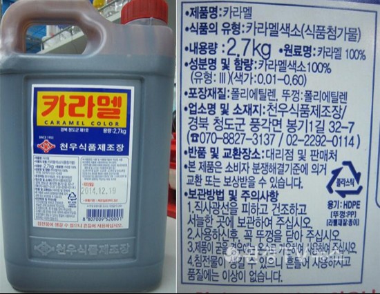 카라멜색소 360ML 썸네일 2