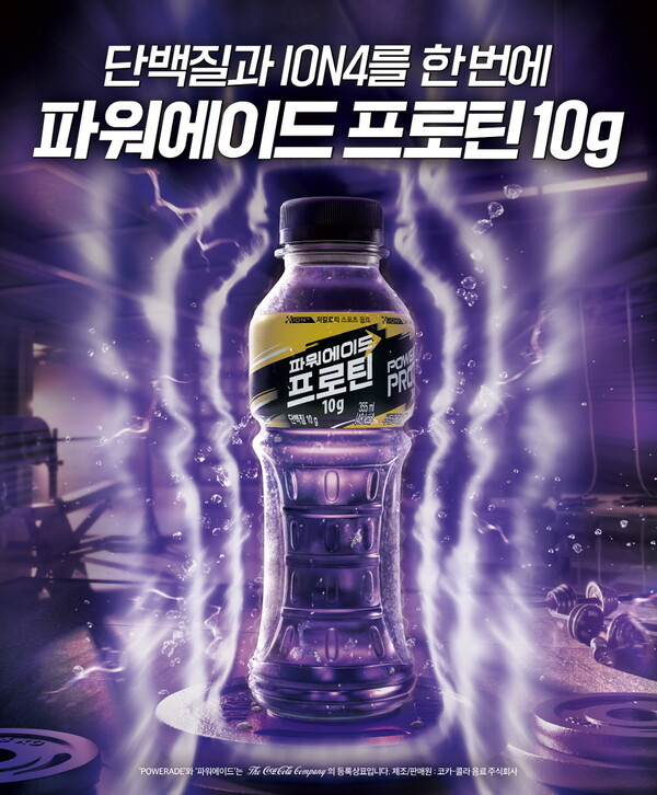 파워에이드 썸네일 2