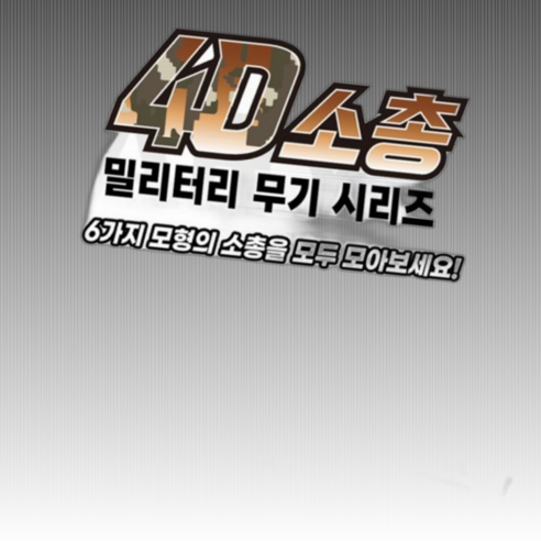 4D소총 밀리터리 썸네일 2