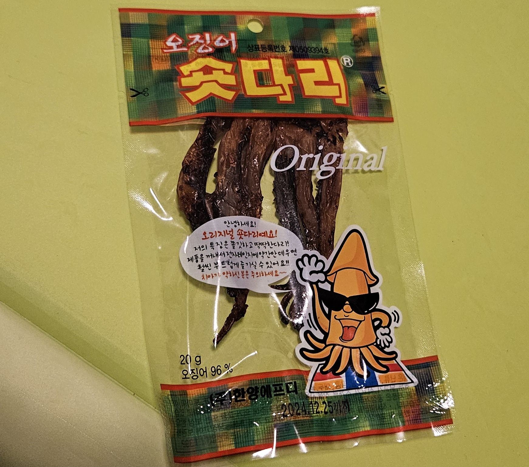 실고추 20G 썸네일 2
