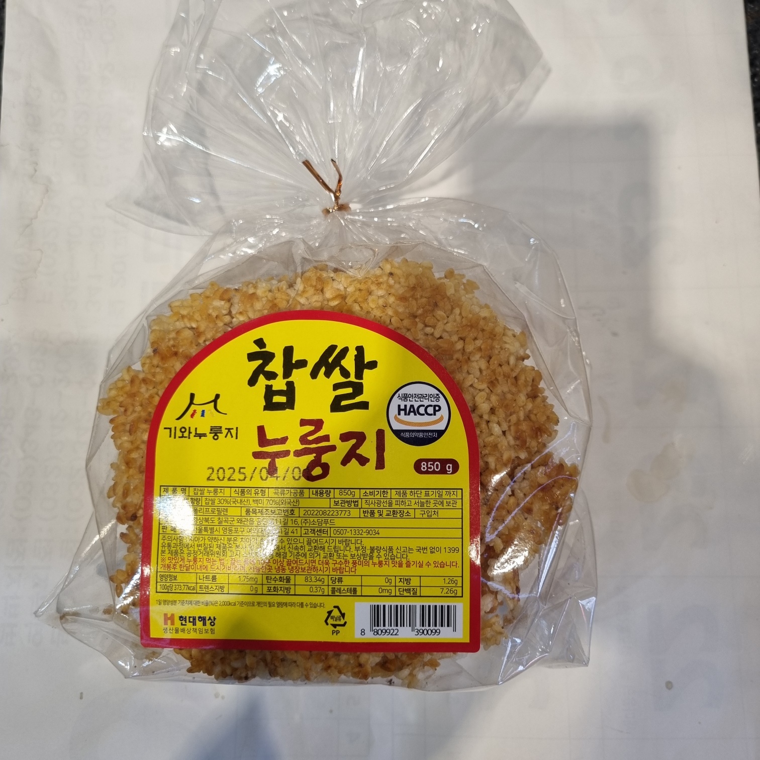 와글와글 발효현미 누룽지 150g 썸네일 3
