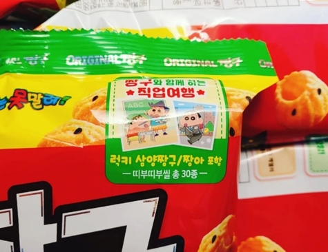 짱구 85G 썸네일 2