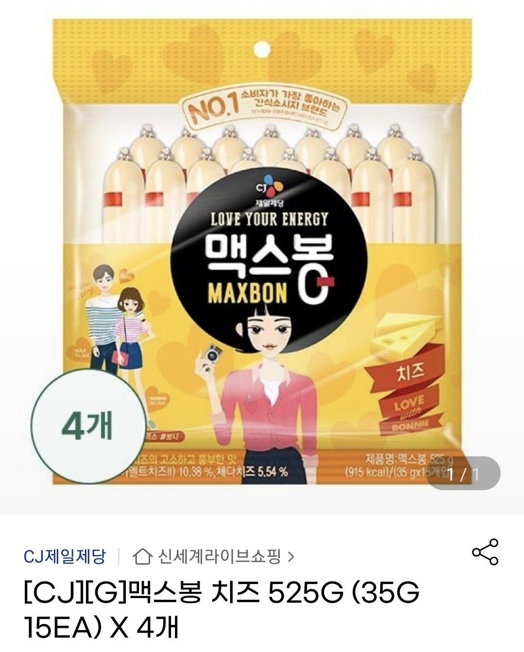 (주)쓰리비네트웍스 미식타임 가벼운 아침 상큼한 유산균바 25G x 15EA 썸네일 2