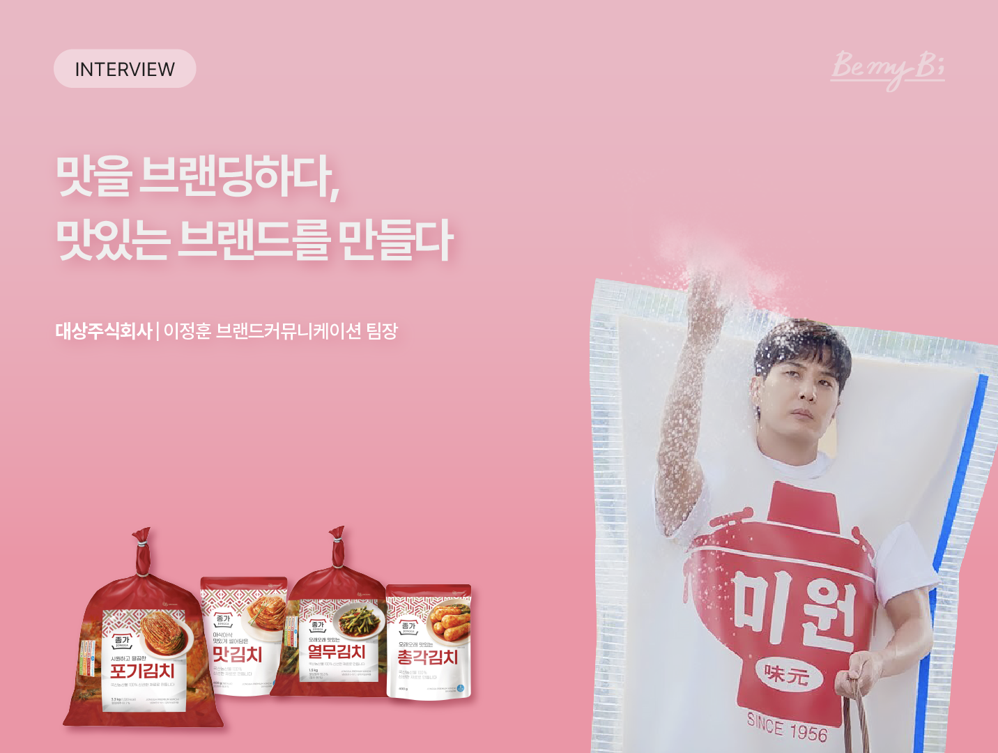 미트엔솔트55g 썸네일 3