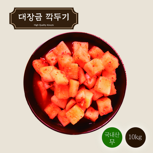 깍두기 10kg 썸네일 2