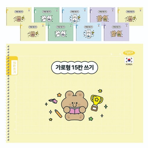 초등쓰기 15칸 썸네일 2