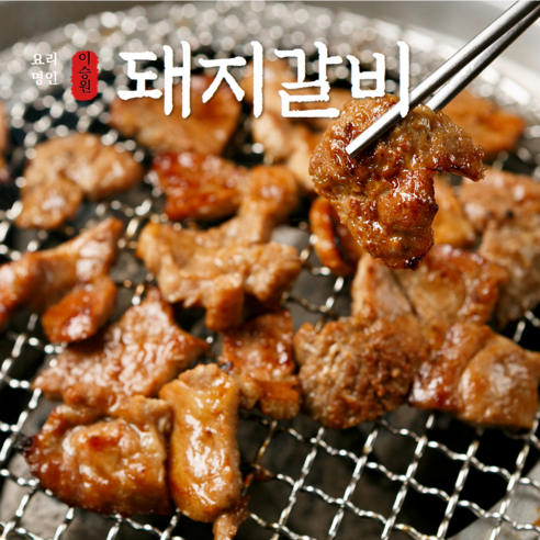 참맛숯불구이 썸네일 3