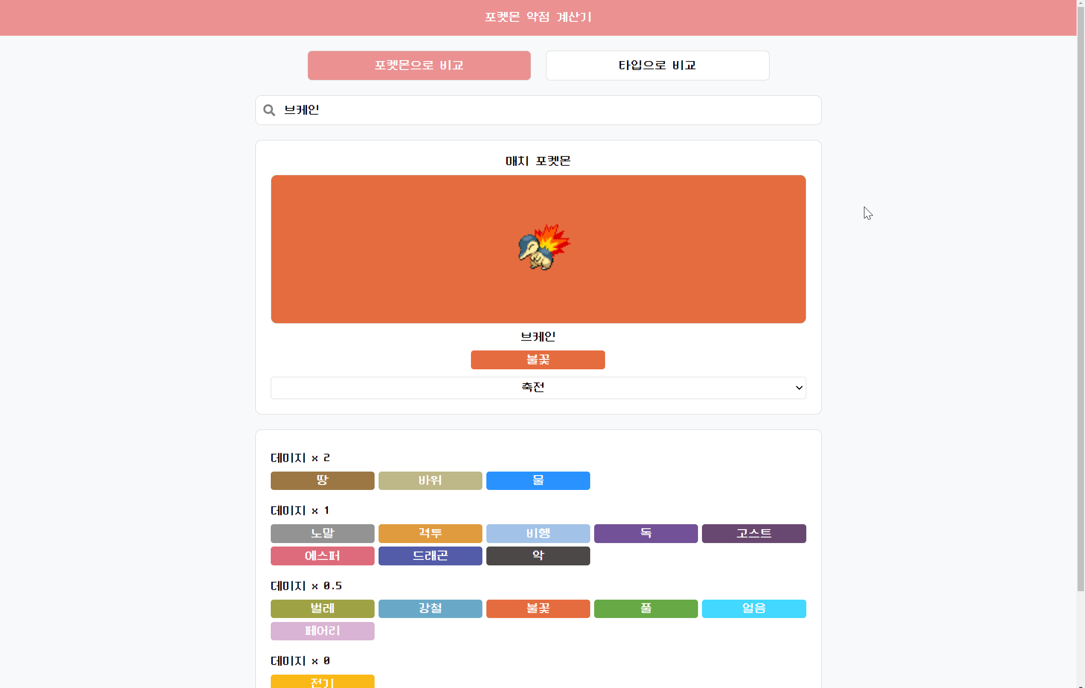 연습장/포켓몬 썸네일 2