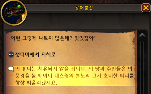 와우껌 수수께끼 썸네일 3