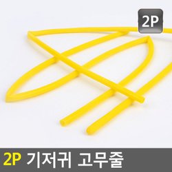 기저귀 고무줄 썸네일 3