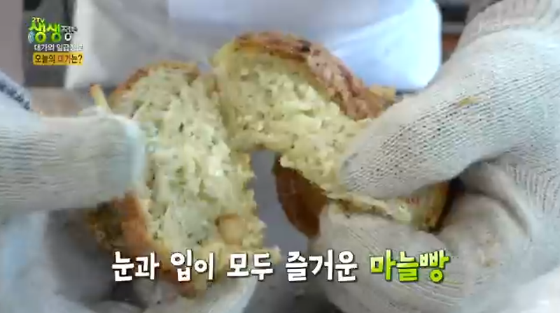 마늘빵집/마늘빵/60g 썸네일 2