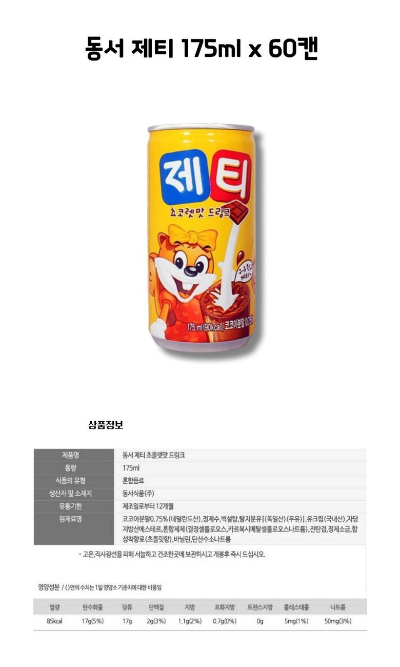 (주)거산하북교역 싸치마(초코맛) 30g 썸네일 3