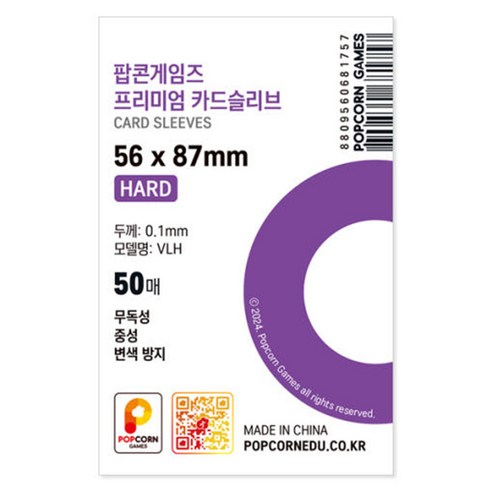 팝콘게임즈 프리미엄 카드슬리브 소프트 썸네일 3