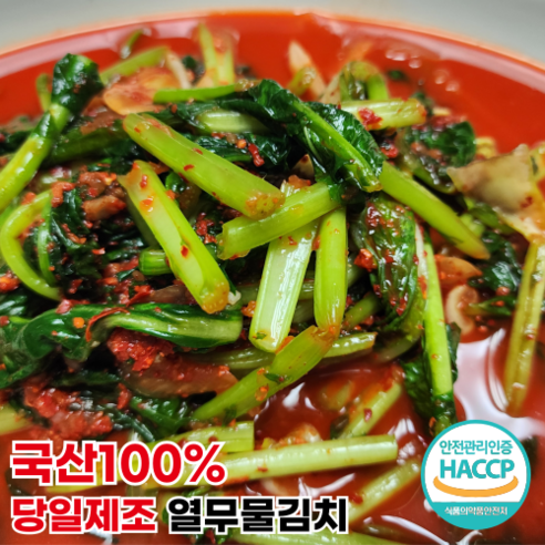 열무김치 2KG 썸네일 3