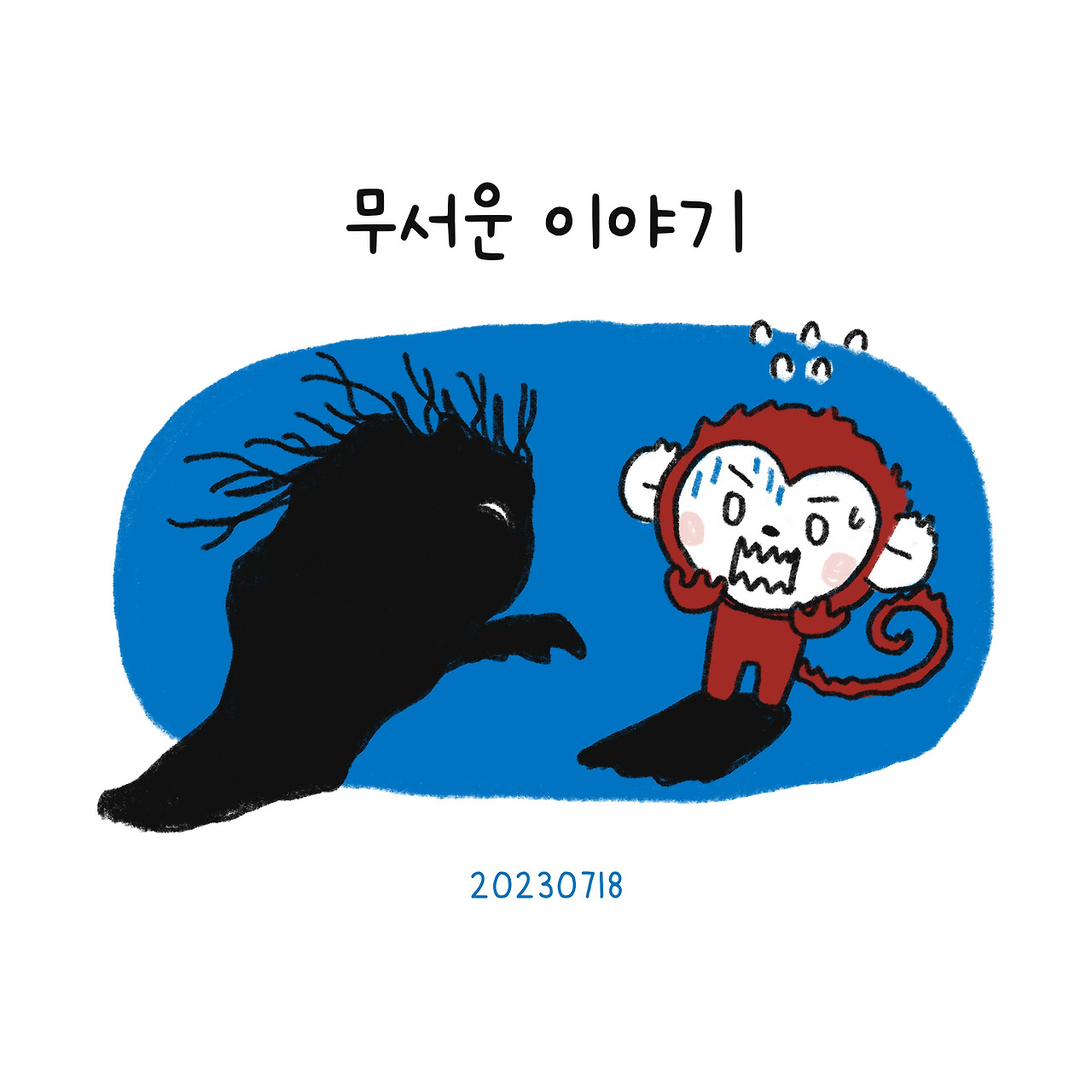 이야기 썸네일 3