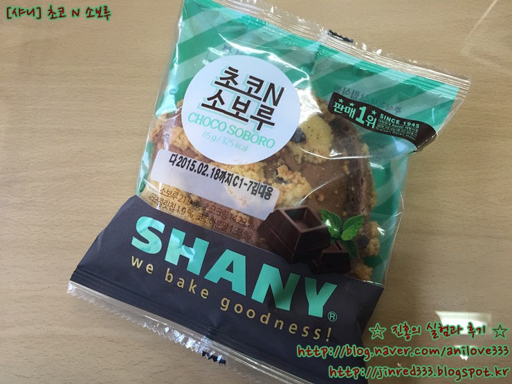초코칩소보루 썸네일 2