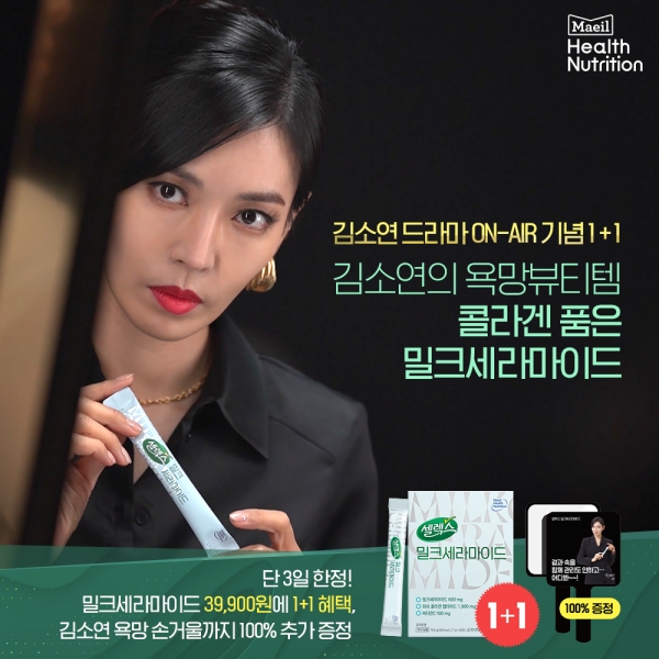 콜라겐 품은 황기 싹국수(400g) 썸네일 2