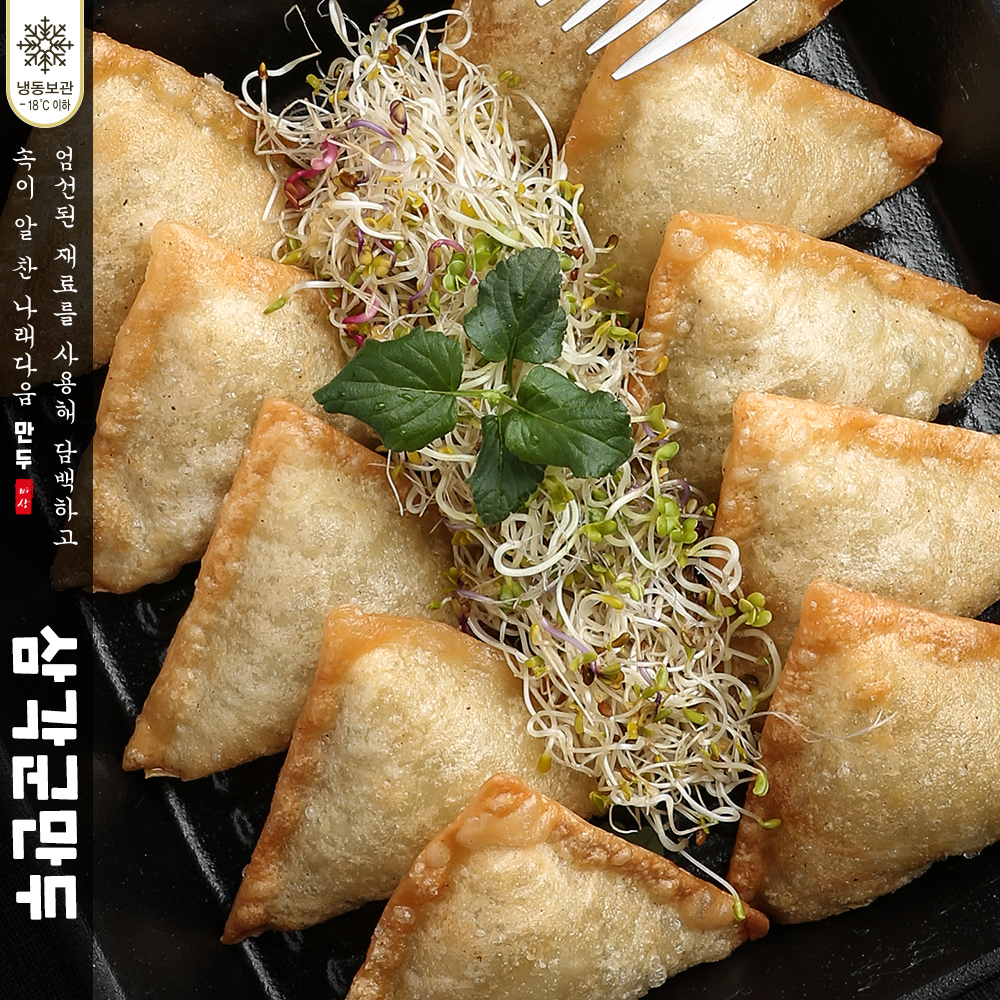 삼각군만두 2000g 썸네일 2