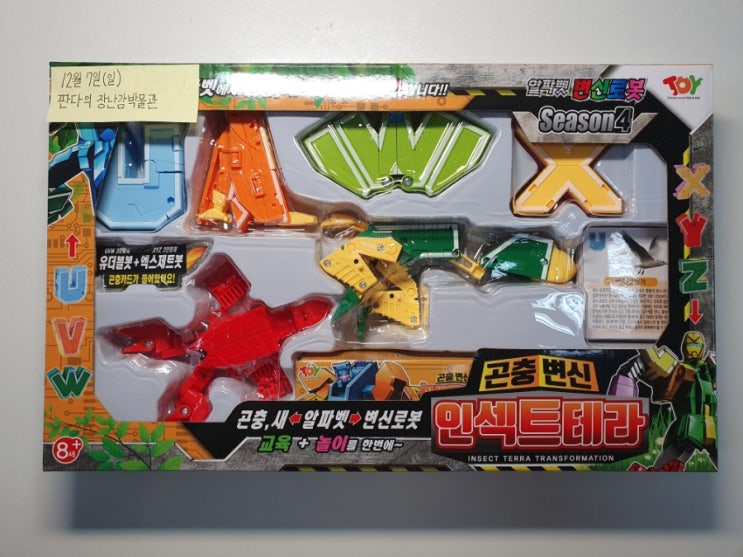 A)알파벳변신로봇 썸네일 3
