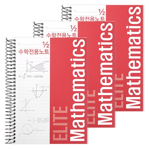 수학노트 1/4 썸네일 3