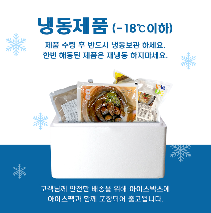 태양식품-토종순대-진공-2kg 썸네일 3