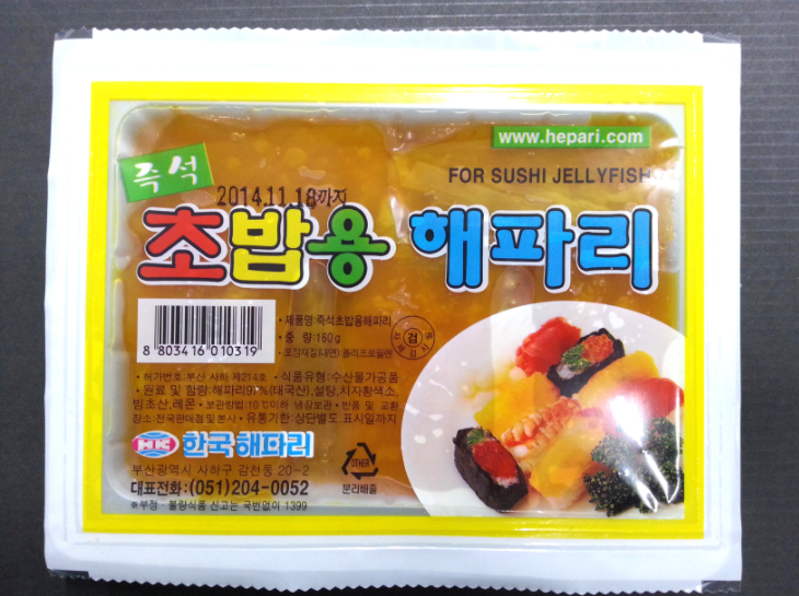 초밥해파리 썸네일 2