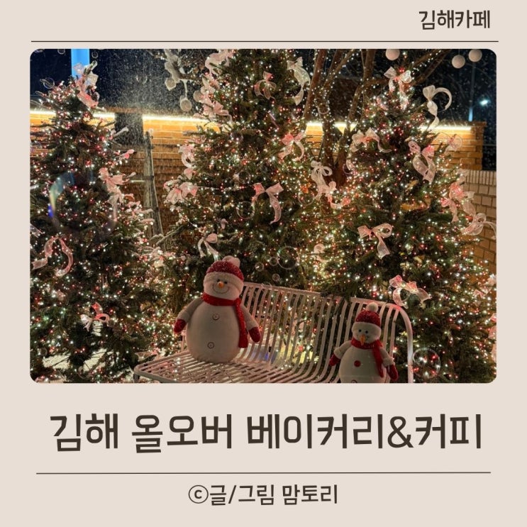 (특)눈 내리는 날, 산타와 만난다면 썸네일 2