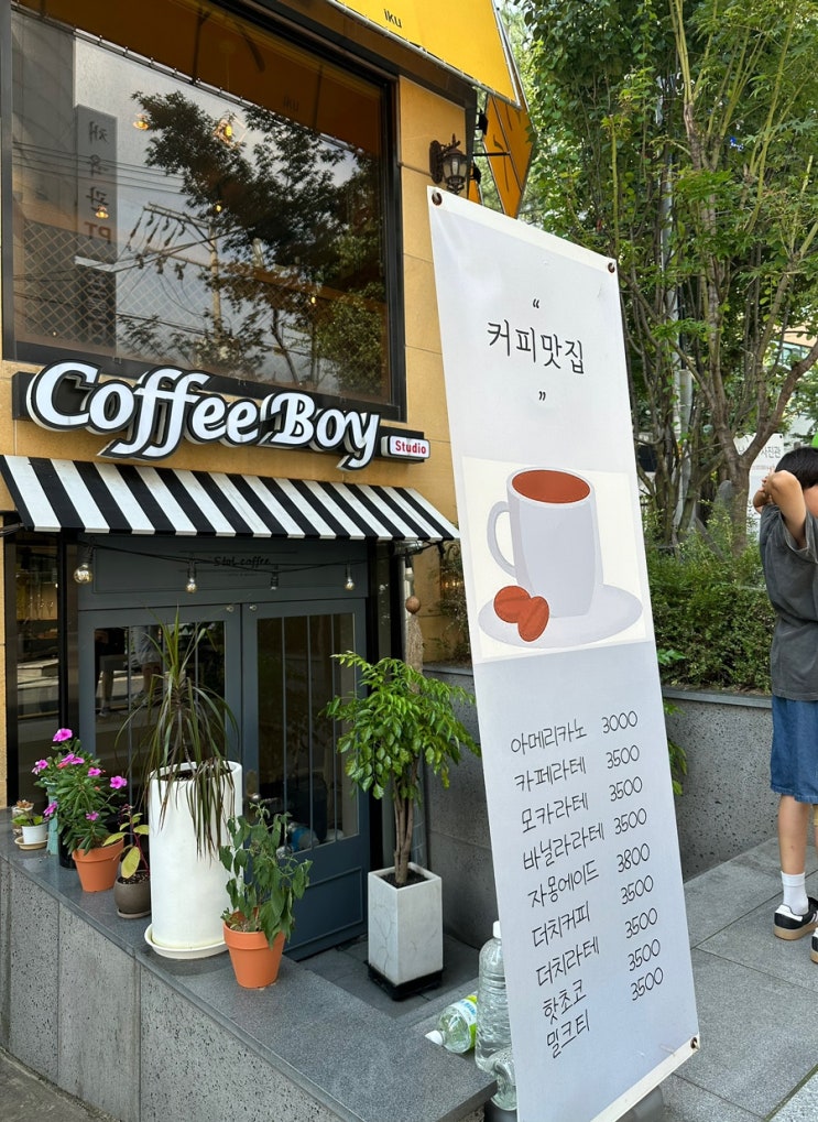 커피보이 썸네일 2