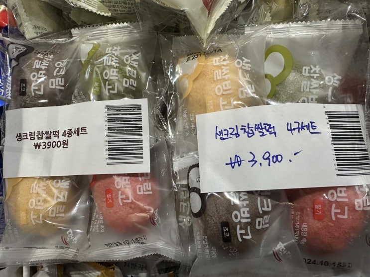 냉동찹쌀떡(6개월) 썸네일 2