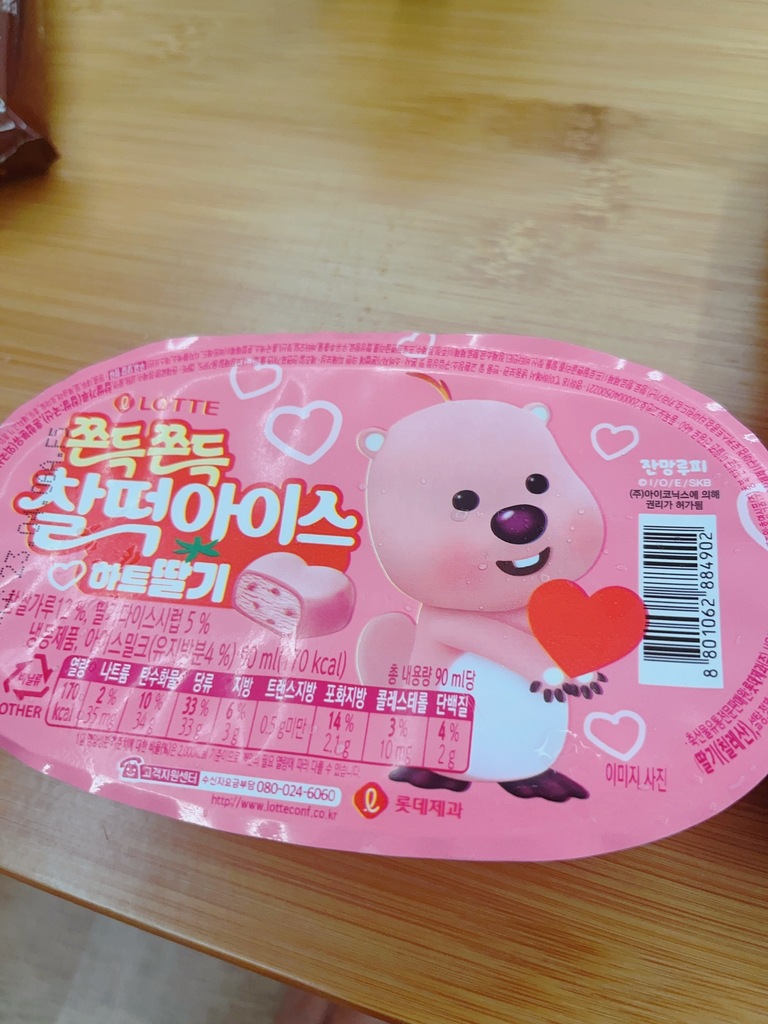 에센딸기 딸기 50G 썸네일 3