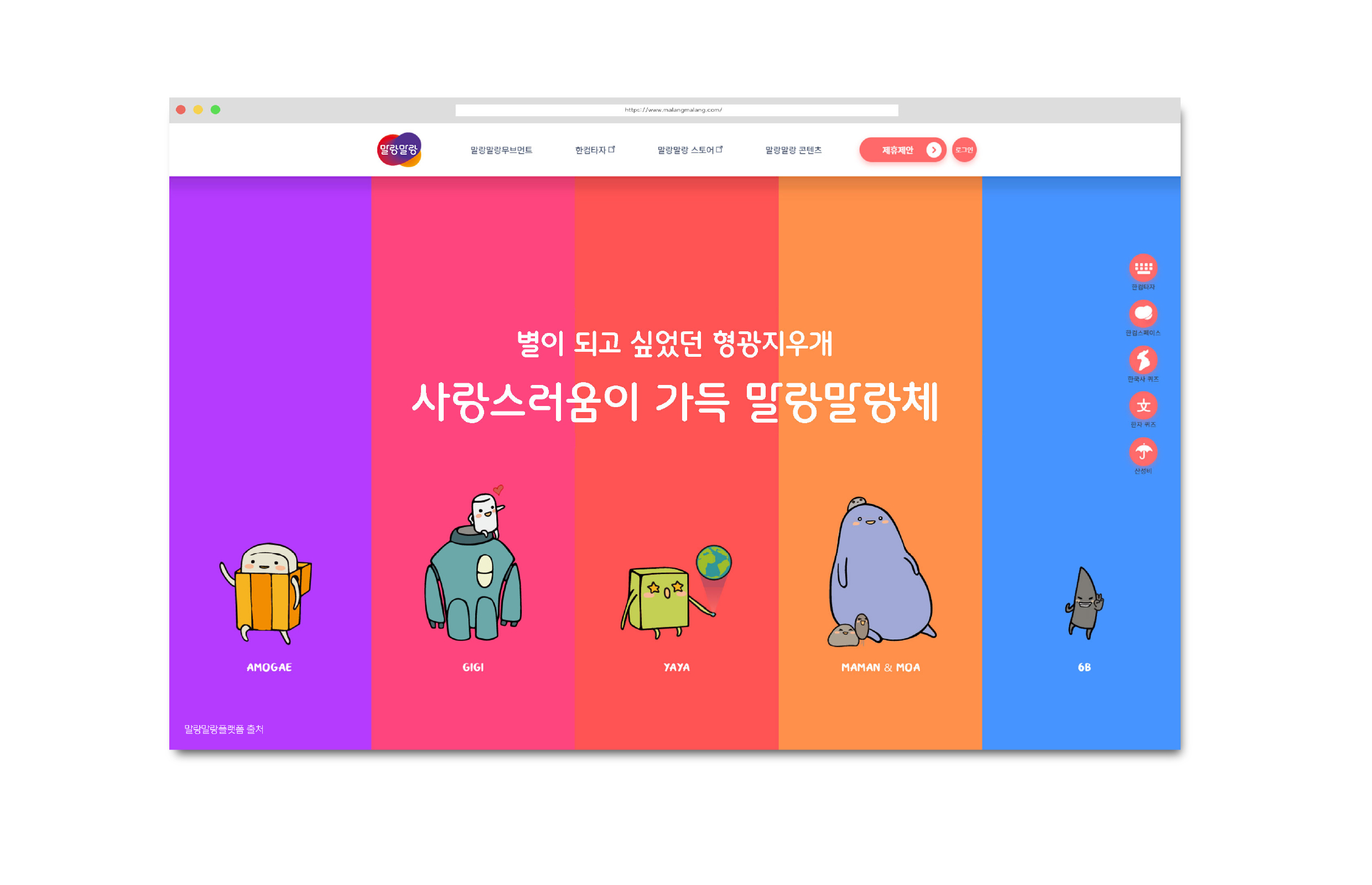 말랑말랑 과일말랑이 썸네일 2