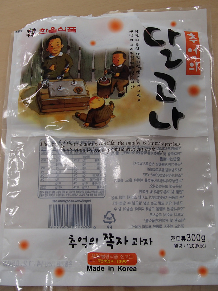 한울]추억의달고나10g 썸네일 2