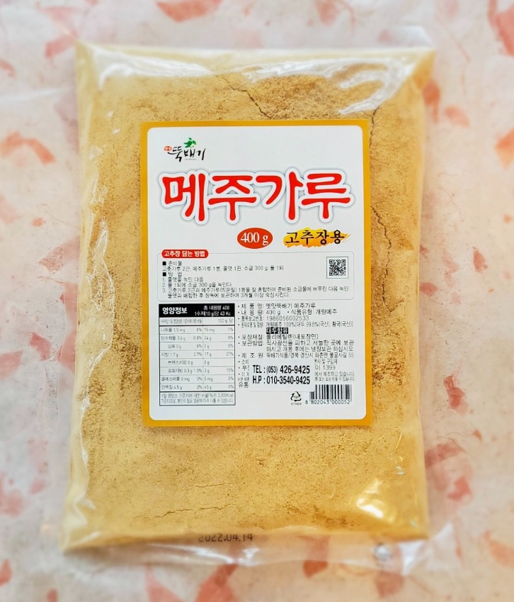 보리 엿기름 썸네일 2