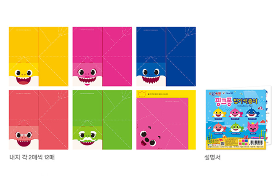 아기상어 색종이 썸네일 2