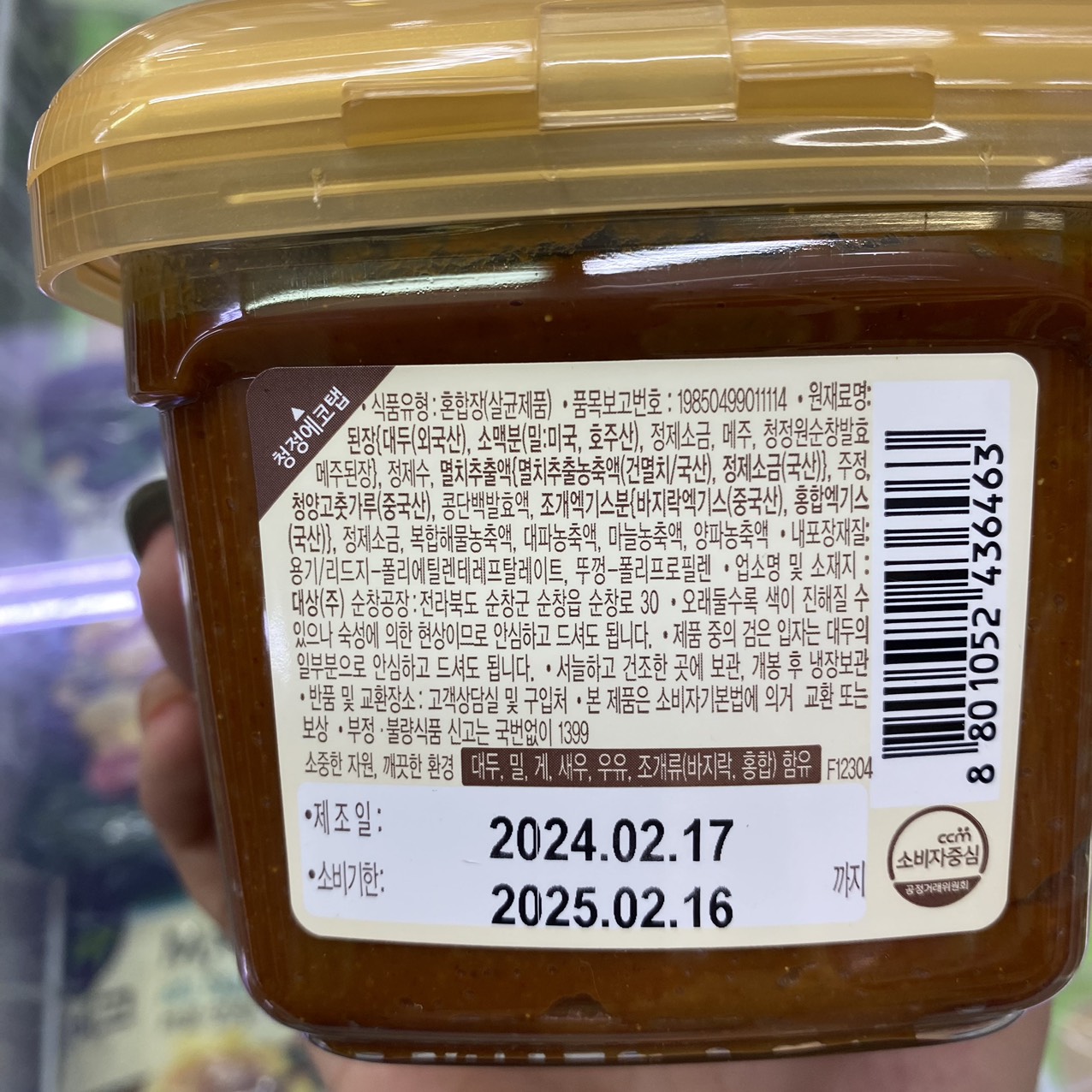 보리된장450g 썸네일 2