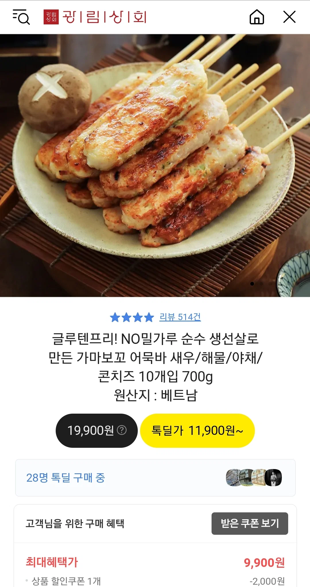 가마보꼬커틀릿바 썸네일 2