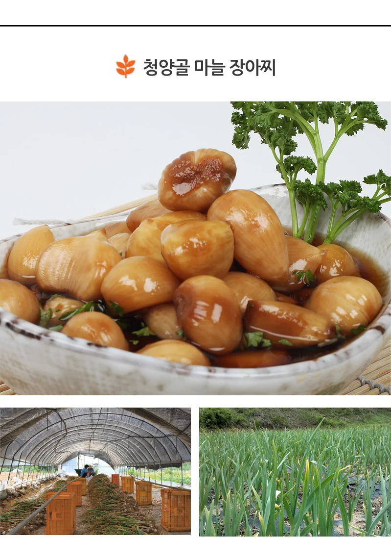 이삭원흰마늘장아찌 500G 썸네일 2