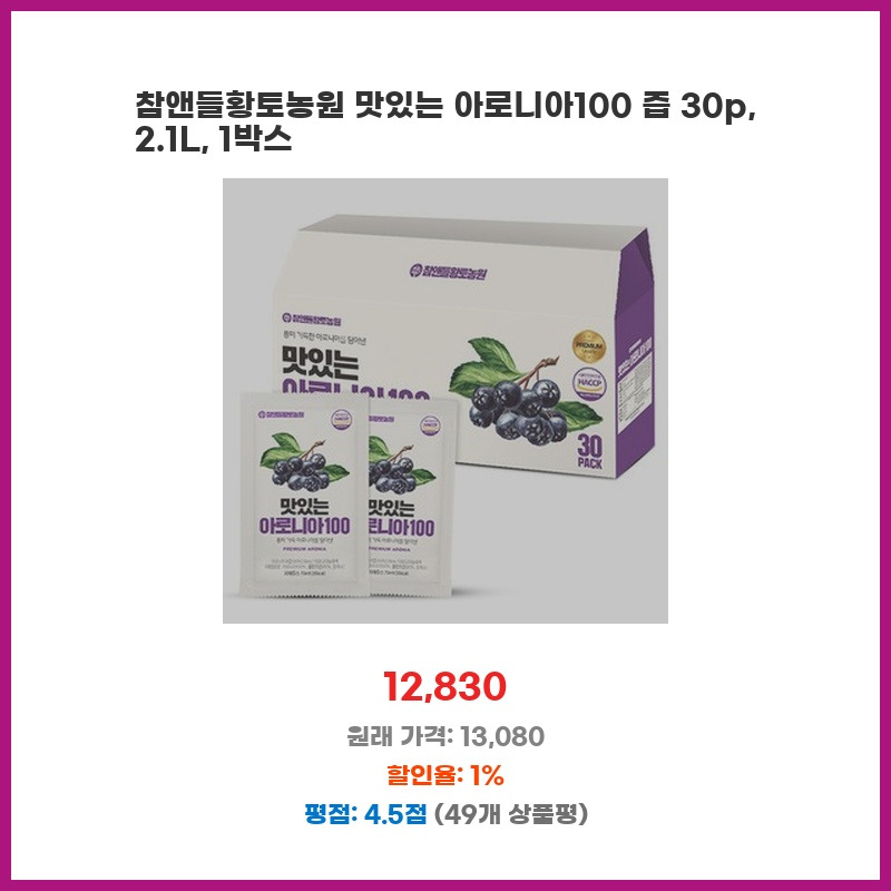 황토농원흑마늘즙 썸네일 3