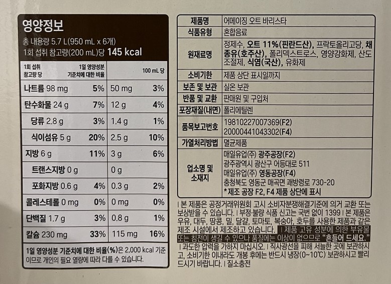 바리스타 프리머엄 3B1 20EA포장 썸네일 2