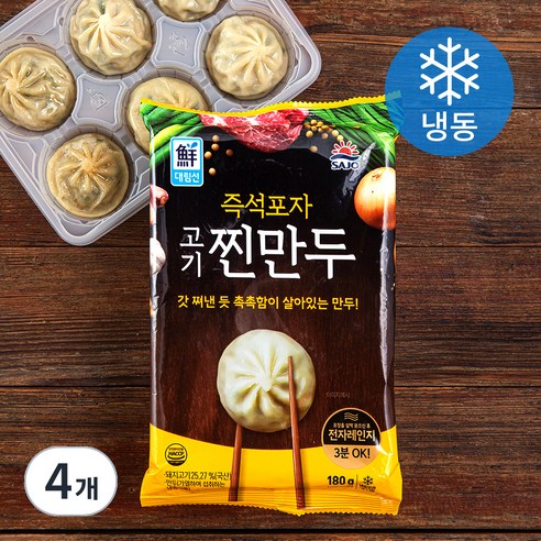 (주)풀그린 찐만두 180g 썸네일 3
