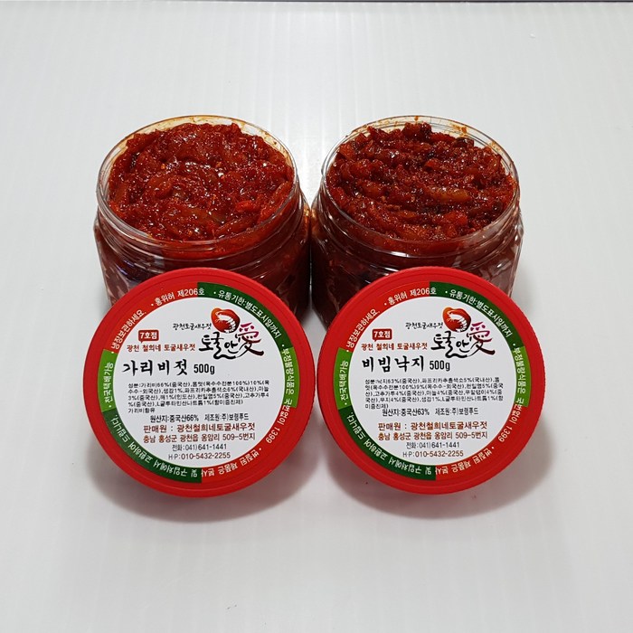 선물용 낙지젓 (소) 썸네일 2