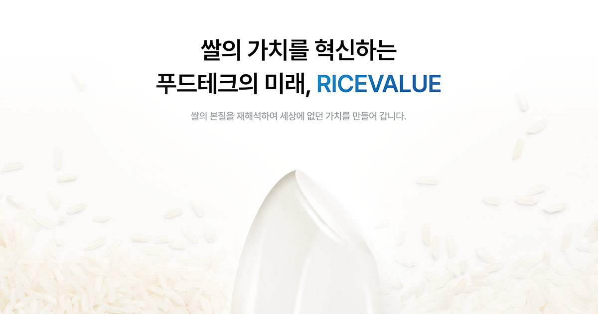 허브라이스 썸네일 2