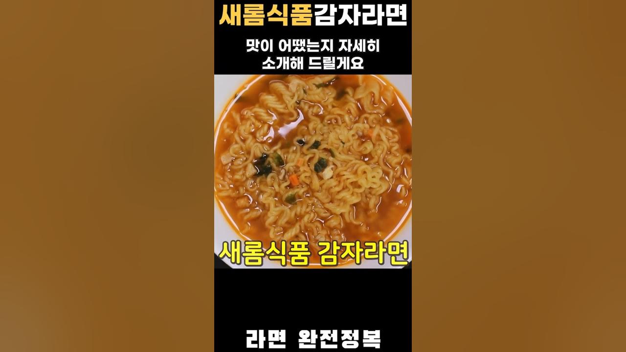 고구마가감자를맛라면BOX 썸네일 3