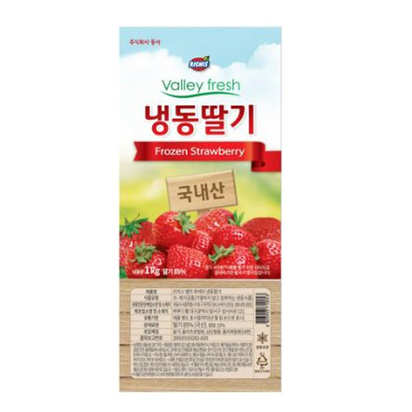 동서제티딸기 썸네일 2
