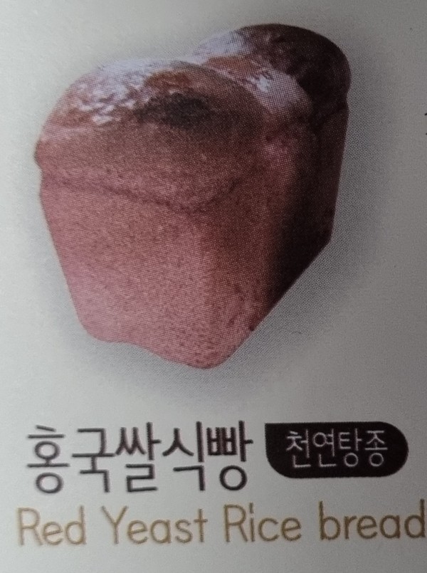 샤)홍국쌀식빵 썸네일 2