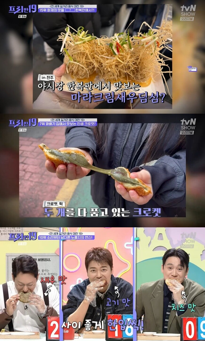 대영 누룽지전병 100g 썸네일 3