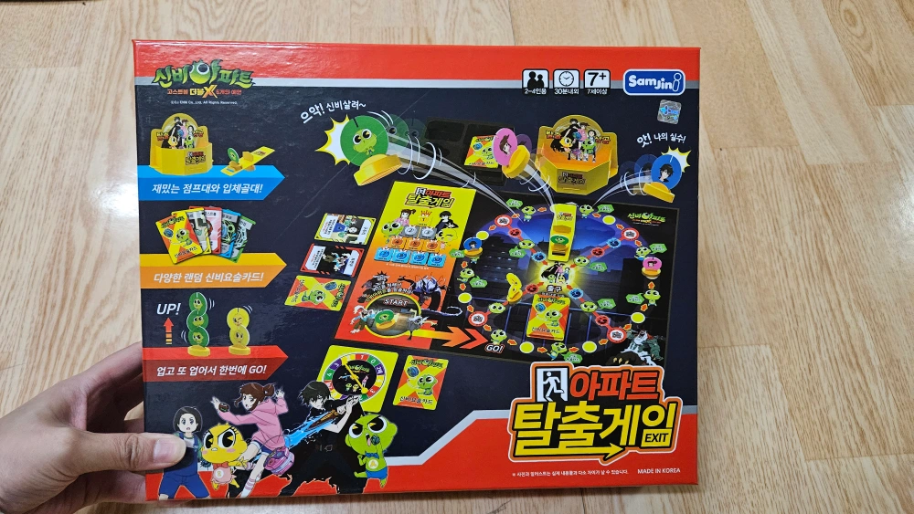 신비아파트 덧셈뺄셈 오목게임 썸네일 2
